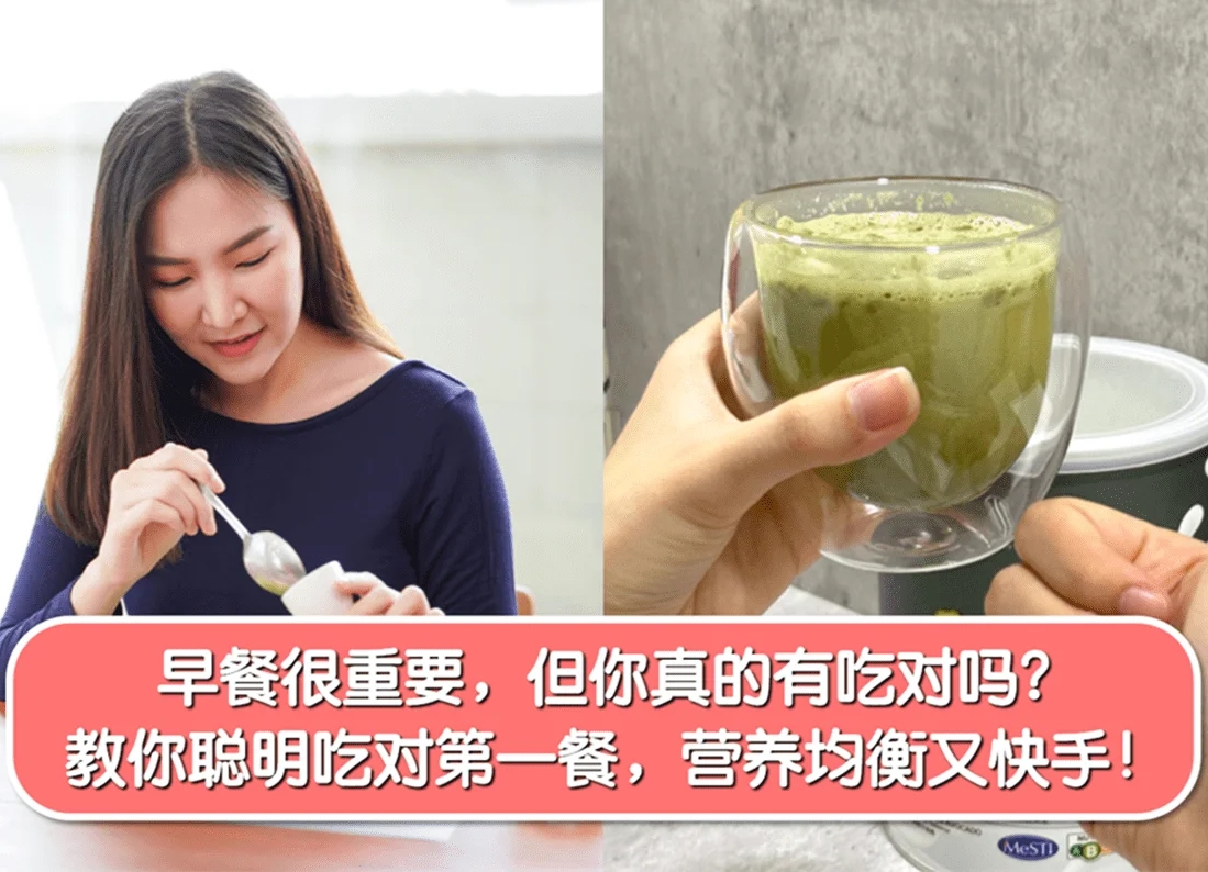 早餐很重要，但你真的有吃对吗？教你聪明吃对第一餐，营养均衡又快手！ -MamaClub