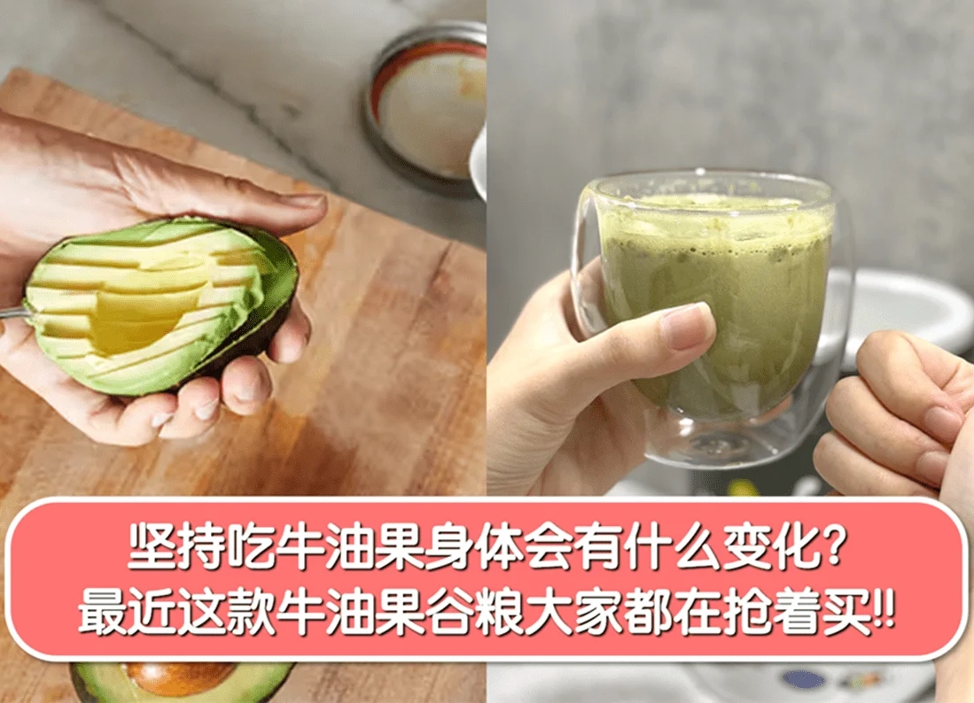 坚持吃牛油果身体会有什么变化?最近这款牛油果谷粮大家都在抢着买!! -MamaClub